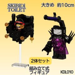 スキビディトイレ 組み立て式フィギュア 2体セット アップグレードタイタンテレビマン アップグレードDJスキビディトイレ2.0 大きめ LEGO 互換 レゴ ブロック タイカメ ミニフィグ 10㎝弱