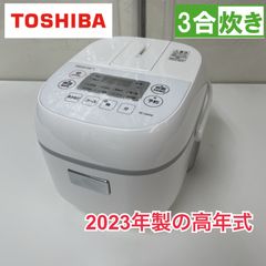 極美品 一都三県限定 配送無料 圧力IH炊飯器 TOSHIBA 東芝 3.5合
