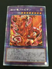 2026年最新】烙印竜アルビオン プリズマの人気アイテム - メルカリ