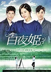 2025年最新】白夜姫dvdの人気アイテム - メルカリ
