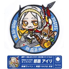 航空自衛隊 第204飛行隊 キャラクター まもり娘 おすわり 那覇アイリ パッチ オリジナル 刺繍 ワッペン 両面 ベルクロ JASDF 204 TFS PATCH 部隊マーク 自衛隊 那覇基地 美ら島エアーフェスタ 航空祭 ミリタリー グッズ アイテム