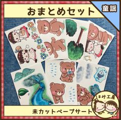 保育　【森のくまさん あめふりくまのこ】未カット　ペープサート　壁面　春　新学期