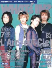ワッツイン・エス 1996年11月号(表紙ジャミロクワイ) ワッツイン・エス 1996年11月号(表紙ジャミロクワイ) 本