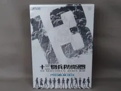 PS4 十三機兵防衛圏 <プレミアムボックス>