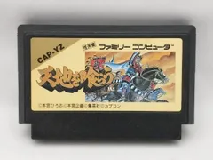 セット組換え相談可　ファミコンソフト　源平討魔伝　天地を喰らう　レア セット組換え相談可 ファミコンソフト 源平討魔伝 天地を喰らう レア