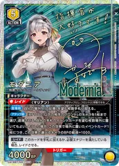 【シングル】モダニア SR★★ 星2 パラレル ② 2025年最新】モダニア 星2 パラレルの人気アイテム - メルカリ