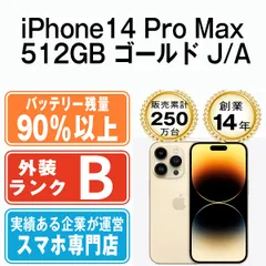 2025年最新】iphone14 本体 pro 128 未開封の人気アイテム