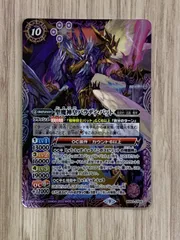 パラディバット　パラディ・バット　シークレット　パラレル SECRET】BS63-CP05聖魔神皇パラディ・バット X - バトル