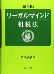 LEC東京リーガルマインド 公認会計士試験 基本問題集 Q＆A 租税法 法人税/所得税法 2024年合格目標 状態良い 4冊 054M4D 楽天市場】LEC東京リーガルマインド 公認会計士試験 基本問題集