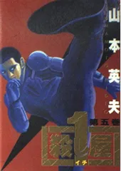 殺し屋1 フィギュア マスコット キーホルダー 山本英夫 週刊 ヤングサンデー 51hoTeGMG0L._UF350,350_QL50_.jpg