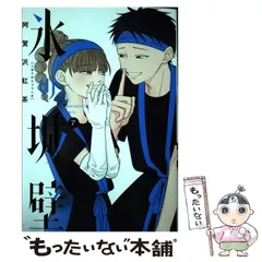 2026年最新】氷の城壁 13 (ジャンプコミックス)の人気アイテム - メルカリ