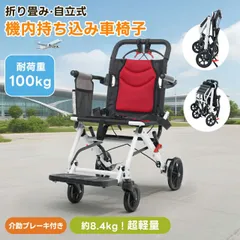 2026年最新】超軽量折り畳み車椅子の人気アイテム - メルカリ