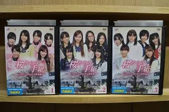 2024年最新】dvd 桜からの手紙 全3の人気アイテム - メルカリ