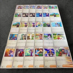 a221【ポケモンカード】トレーナーズ　サポート　30枚セット