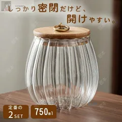 2set 2個筋入ナツメ ガラスキャニスター 珈琲キャニスター 耐熱ガラス 梅酒びん コーヒー豆 保存容器 ガラス 果実酒容器 密封ビン 茶筒 茶入 お菓子 茶葉 調味料入れ 香料 漬物器 漬物保存容器 防湿保存
