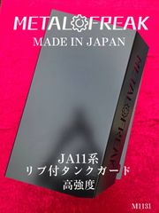 鏡面 スーパーグレート ドア下 コーナー下 化粧板 4枚セット ウロコ