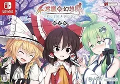 不思議の幻想郷TOD -RELOADED- 特別限定版 ・描きおろし収納ボックス ・CD-ROM サウンドトラック160曲・ボイスドラマ2種 ・フルカラ