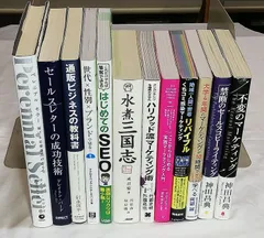 2024年最新】マーケティングの実践教科書 [実務入門]の人気