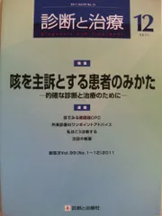 2026年最新】症状による中医診断と治療の人気アイテム - メルカリ