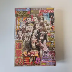 2025年最新】進撃の巨人 マガジン 最終回の人気アイテム - メルカリ
