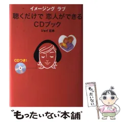 2024年最新】ジョイ石井 CDの人気アイテム - メルカリ