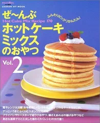 2023年最新】Hot cakeの人気アイテム - メルカリ