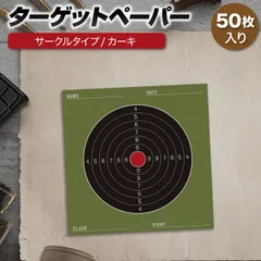 2024年最新】射撃用ターゲットの人気アイテム - メルカリ