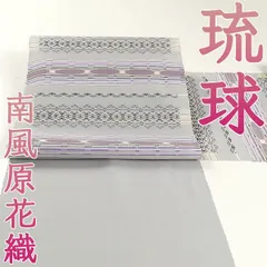 未使用 沖縄県 琉球 本場 南風工房 南風原 花織 名古屋帯 2025年最新】名古屋帯 南風原 花織の人気アイテム - メルカリ