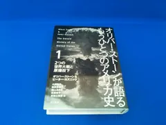 2025年最新】オリバー・ストーンが語る もうひとつのアメリカ史