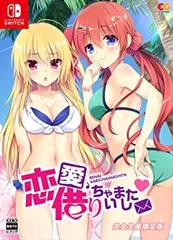 【中古】恋愛、借りちゃいました 完全生産限定版 - Switch (【特典】描き下ろしB2タペストリー、主題歌CD「君に届けるstory」、アクリルキーホルダー「絵