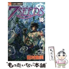 7SEEDS 13〜35 & 外伝　中古 7SEEDS 13〜35 & 外伝 中古 楽天市場】7seeds 特装版（本・雑誌