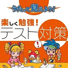 取寄品】CD うたって覚えよう！〜九九のうた、県庁所在地