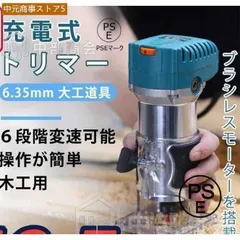 2025年最新】マキタ ルーター 18vの人気アイテム - メルカリ 2025年最新】マキタ ルーター 18vの人気アイテム - メルカリ