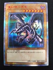 遊戯王　真紅眼の黒龍　20th 20CP-JPS03
