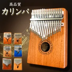 カリンバ17キー　新品　終売モデル　数量限定 2025年最新】Kalimba 17 keyの人気アイテム - メルカリ