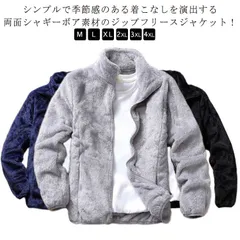 モコモコ ボアパーカー ジップアップ フリース ジャケット メンズ ボアジャケット 立ち襟 ジャケット アウター ブルゾン フワフワ 防寒 秋 冬 暖かい#hyc876