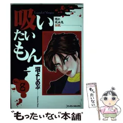 沼よしのぶ ミラクル vol.2 沼よしのぶ ミラクル vol.2
