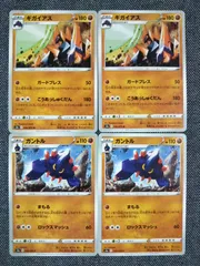 2025年最新】ギガイアスの人気アイテム - メルカリ