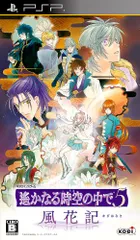 遙かなる時空の中で5 風花記(通常版) - PSP