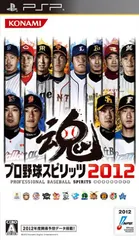 プロ野球スピリッツ2012／PSP／ゲーム【中古】