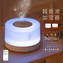♪新品＆未使用＆未開封♪ 超音波 加湿器 卓上 500ml LEDライト7色 アロマ 上部給水 アロマ加湿器 タイマー 小型 アロマ対応 リモコン付き 空焚き防止 静音 省エネ 節電 コンパクト 乾燥 花粉 寝室 オフィス xr-hu001