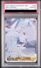 2025年最新】聖園ミカ SP psa10の人気アイテム - メルカリ