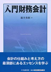 2024年最新】藤井秀樹の人気アイテム - メルカリ