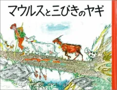 アロイス・カリジェ、【ラック・ダ・ラウス】、希少画集画より アロイス・カリジェ、【ラック・ダ・ラウス】、希少画集画より