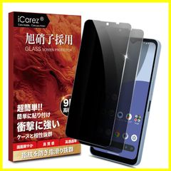 iCarez 覗き見防止フィルム AQUOS wish4 ガラスフィルム 【旭硝子素材製-2枚xのぞき見防止 保護フィルム】AQUOS wish4 SH-52E / SH-M27 / A402SH 用 のぞき見防止 ガラスフィルム アクオス wish4 強化