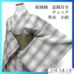 結城紬・単衣・広衿・蘇州刺繍・身丈約162cm・裄約67.5cm壺すみれ系の紫