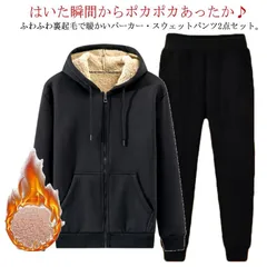 送料無料 裏起毛パーカー 上下セット スウェットパンツ メンズ 裏ボア 極暖 あったか セットアップ 秋冬 ジャージ ジップアップパーカー ジョガーパンツ 厚手 暖かい 防寒 ロングパンツ スエット #xxi957