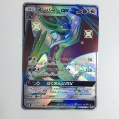 ポケモンカード ジュカインGX SR SM7b 051/050 - メルカリ