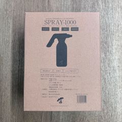 SPRAY-1000 グリーンサンバーズスプレー（電動スプレー）
