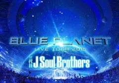 【中古】邦楽Blu-ray Disc 三代目 J Soul Brothers / LIVE TOUR 2015 「BLUE PLANET」 [初回生産限定]